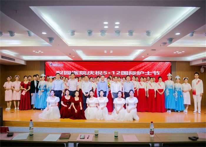 发展护士队伍，优化护理服务 —梨园医院举办庆祝“5·12”国际护士节暨表彰大会