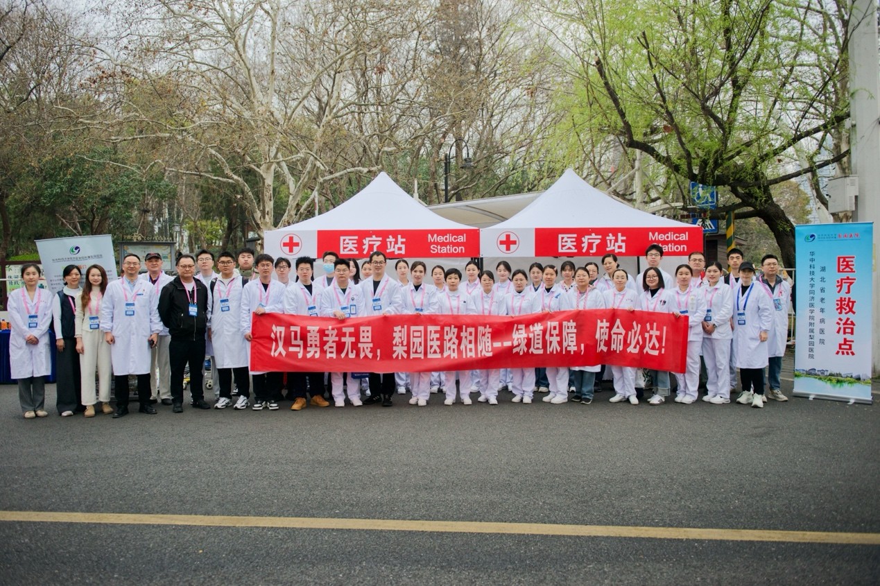 坚守细雨中  护航再出发 — 梨园医院为汉马健康护航再升级
