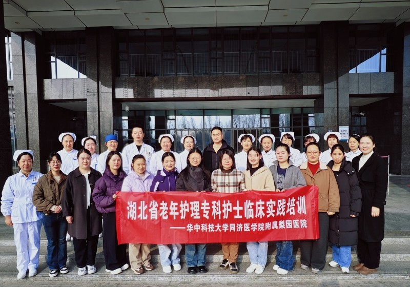 【改善护理服务】㉒深耕专业结硕果  银龄护理启新篇——梨园医院第五批湖北省老年护理专科护士培训圆满结业