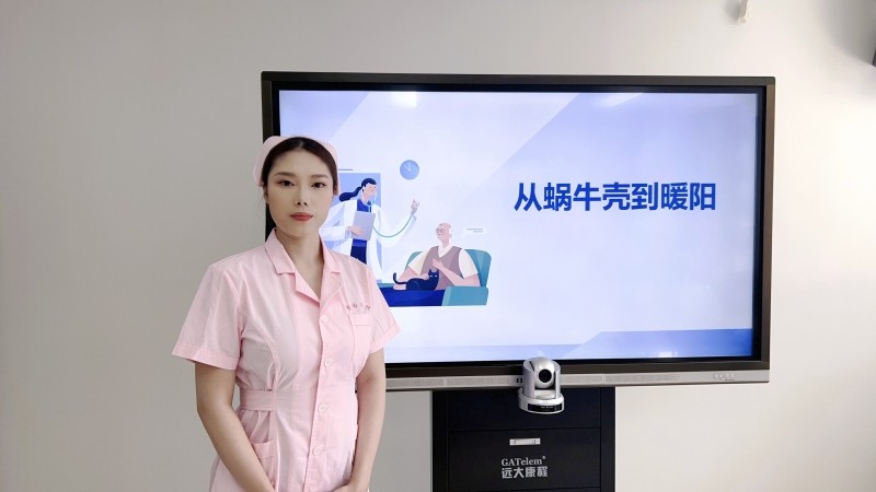 【叙事护理】⑥从蜗牛壳到暖阳——心血管临床医学中心案例分享
