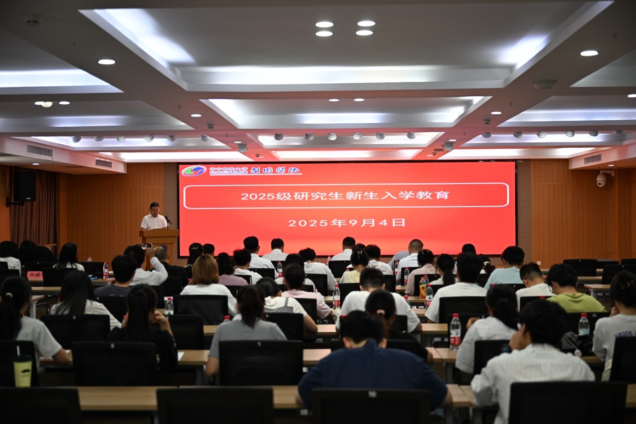 第三临床学院举行2025年研究生开学典礼暨入学教育