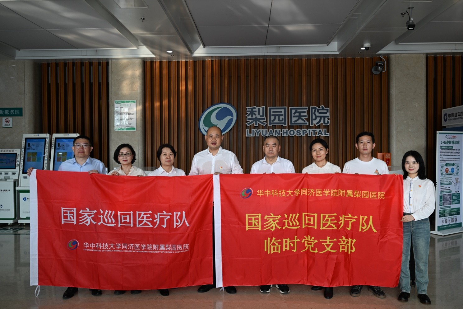梨园医院国家巡回医疗队启程奔赴鄂西