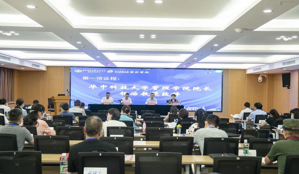 2022年梨园医院管理干部能力提升培训班开班