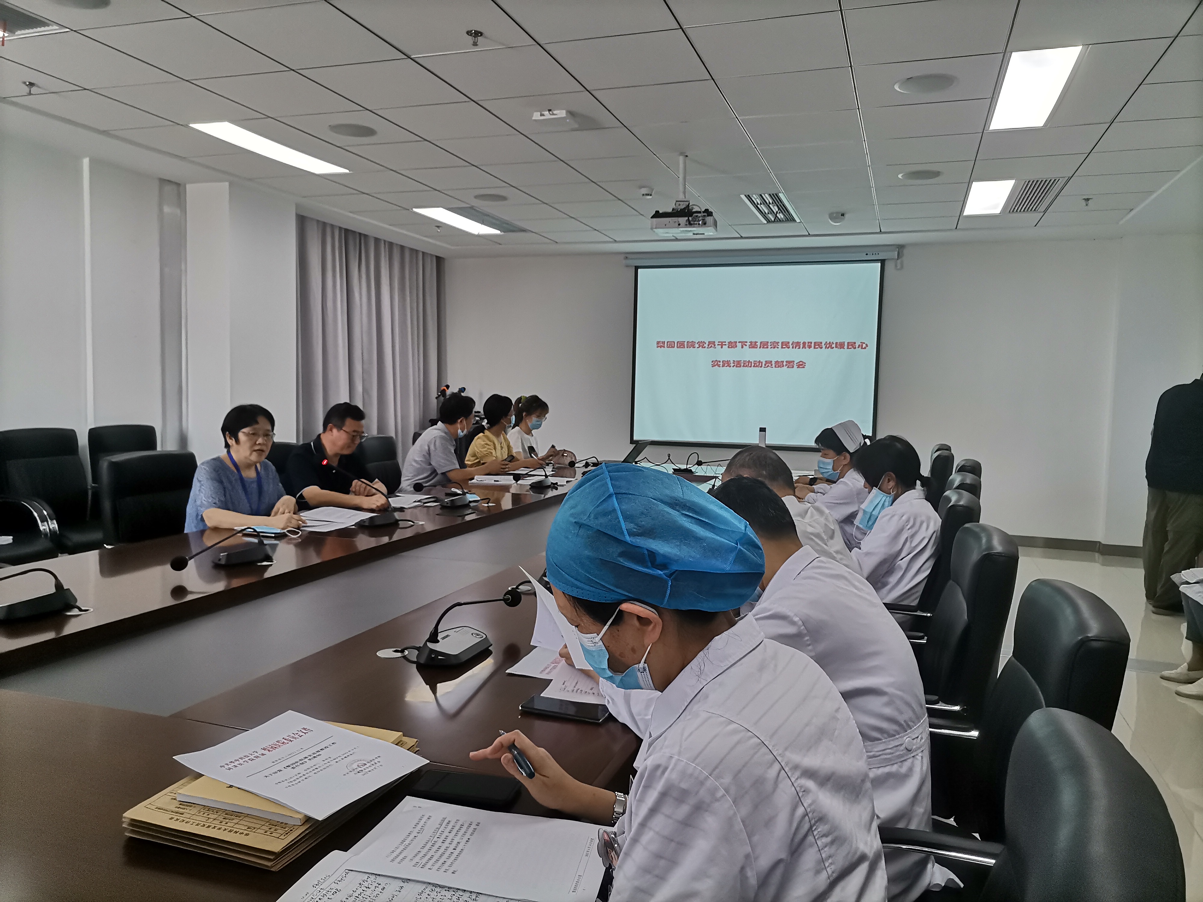 医院召开党员干部下基层察民情解民忧暖民心实践活动动员会