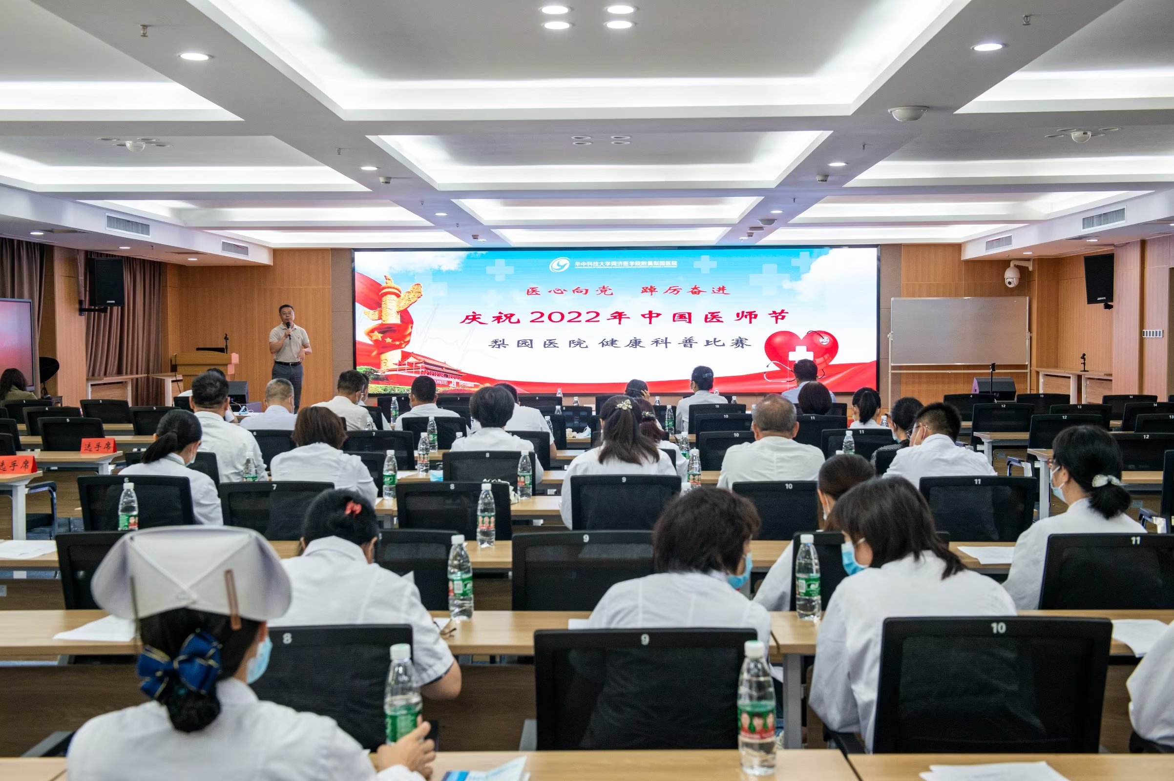 “医”心向党 踔厉奋进——梨园医院成功举办首届健康科普大赛