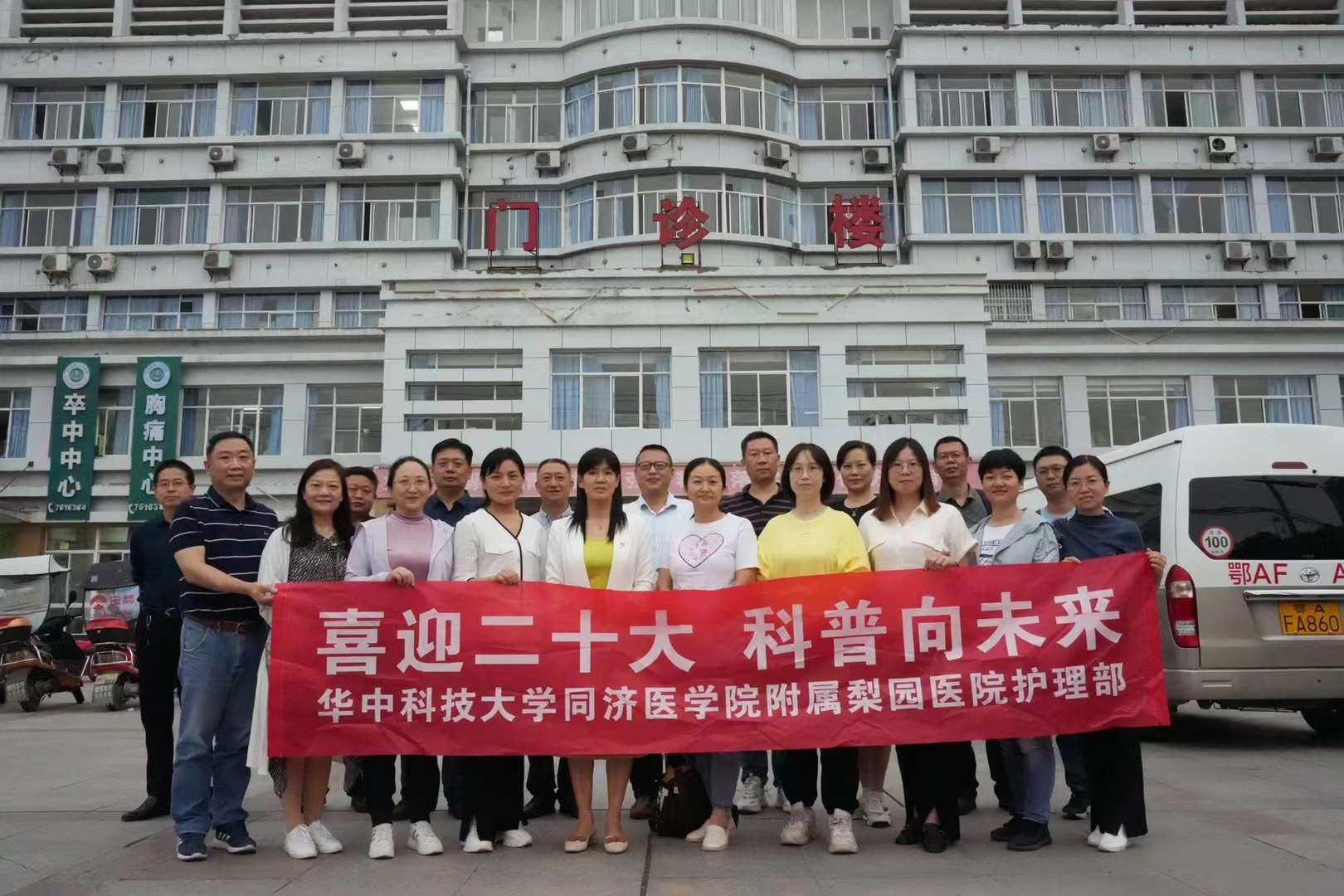 【学习动态】“下基层 察民情 解民忧 暖民心”喜迎二十大——梨园医院襄阳谷城义诊