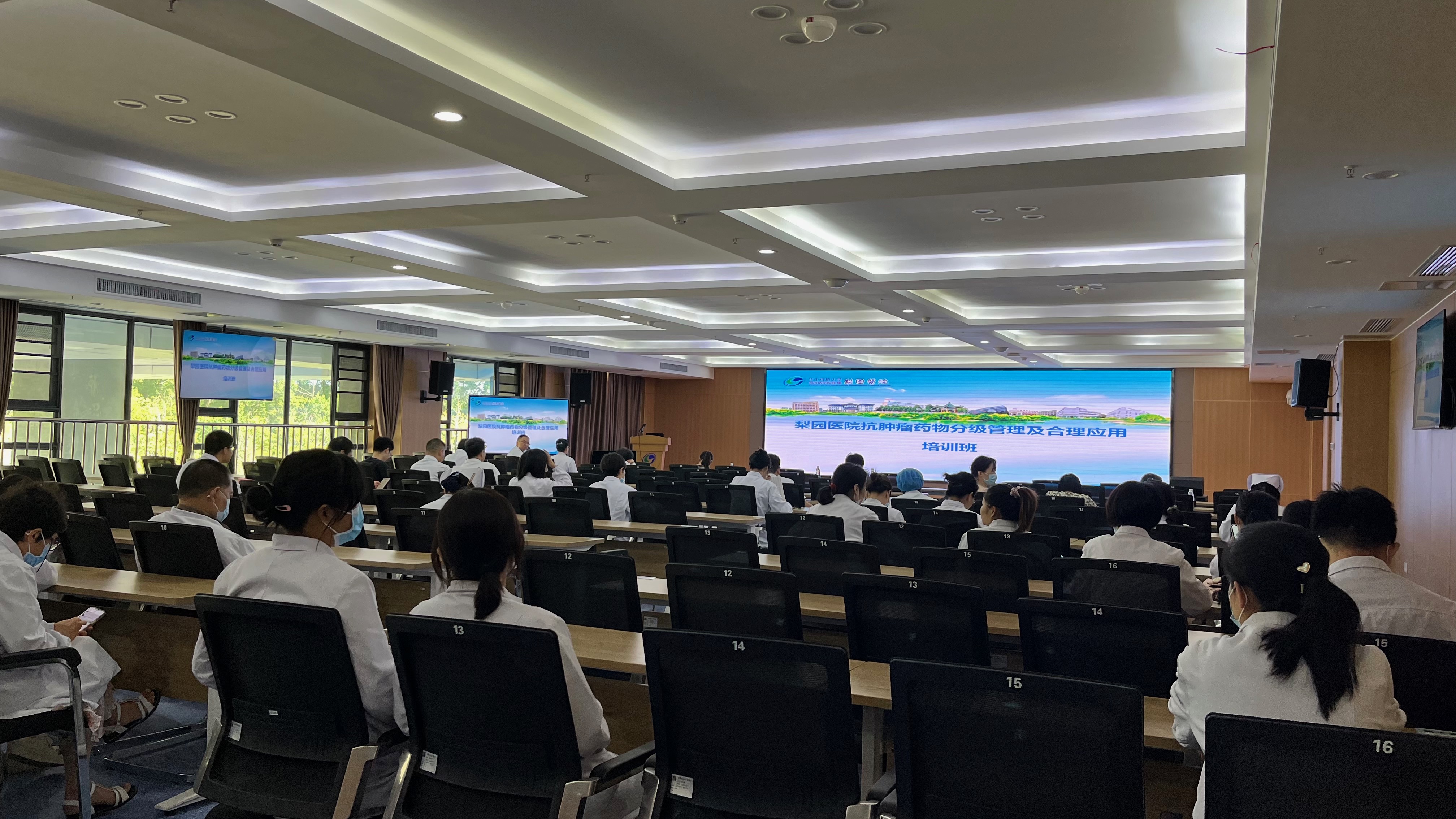 梨园医院举办2023年抗肿瘤药物分级管理及合理应用专项培训班