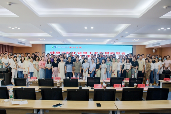 梨园医院成功举办2023年省级继教项目——健康老龄化背景下老年慢病患者健康管理研讨班