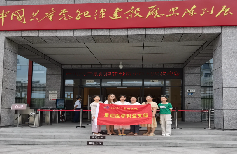 【党纪学习教育 - 学习动态】重症医学科党支部参观武汉五大会址：追寻红色足迹，传承革命精神